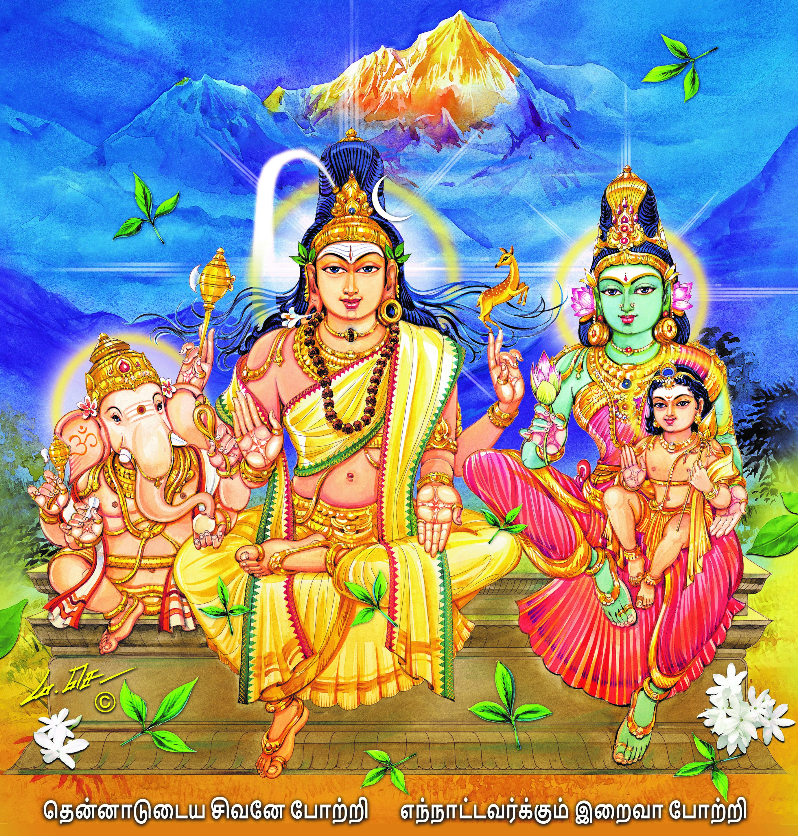 Lord Shiva and Family